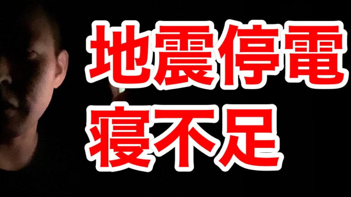 地震と停電でパニック。寝不足の中お仕事とフロントガラスがヤバいかも。