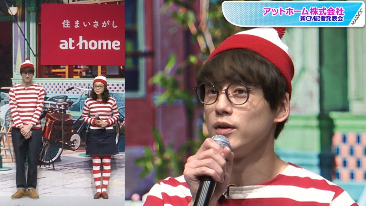 坂口健太郎、ウォーリー姿で絵本から登場！　演じる時は「緊張感」も　アットホーム株式会社新CM記者発表会