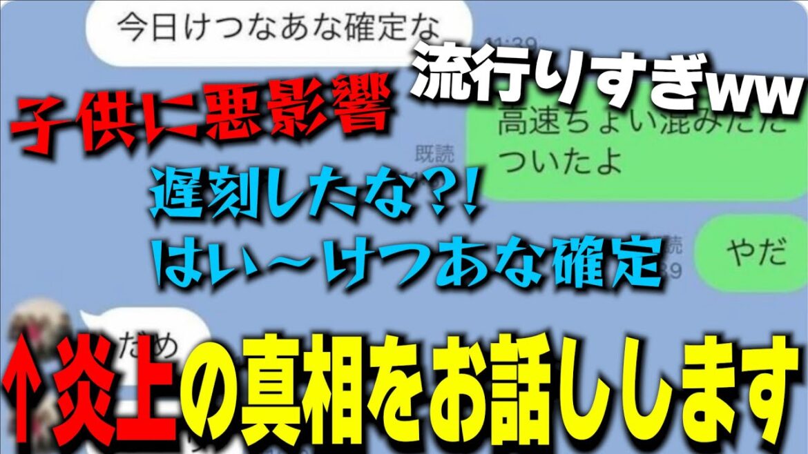 坂本勇人の"けつなあな確定"炎上問題について。