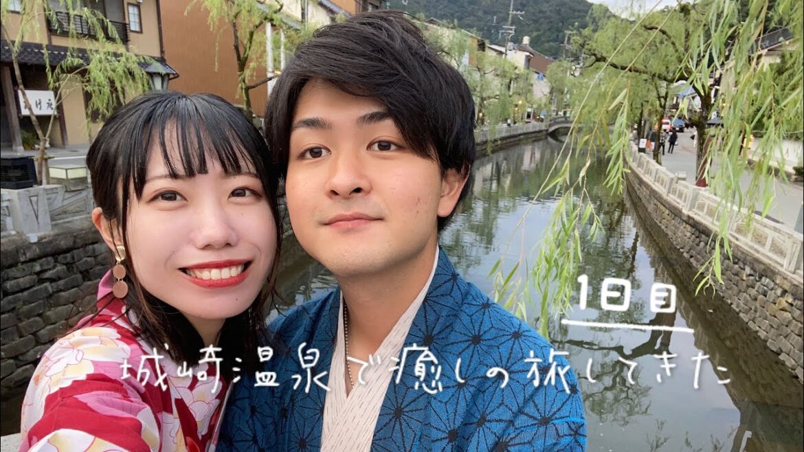 城崎温泉旅行🤍浴衣着て足湯してのんびり楽しい旅行なった～1日目～