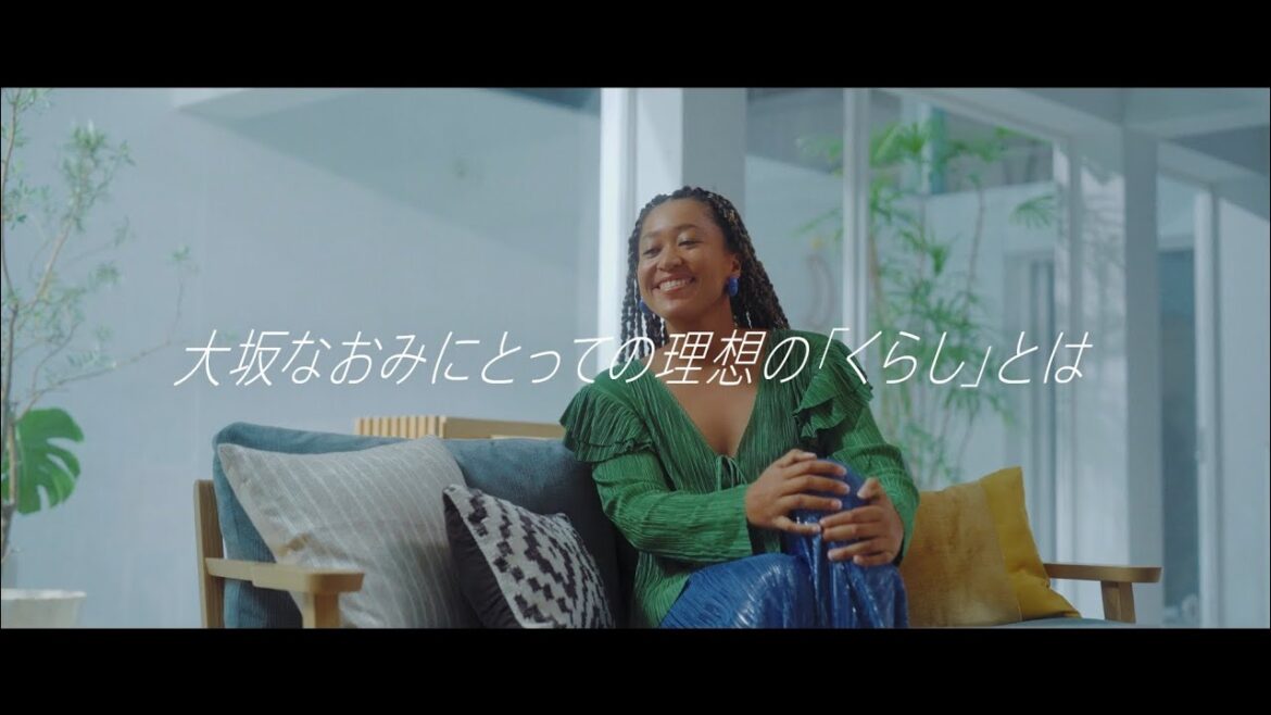 大坂なおみにとっての理想の「くらし」とは