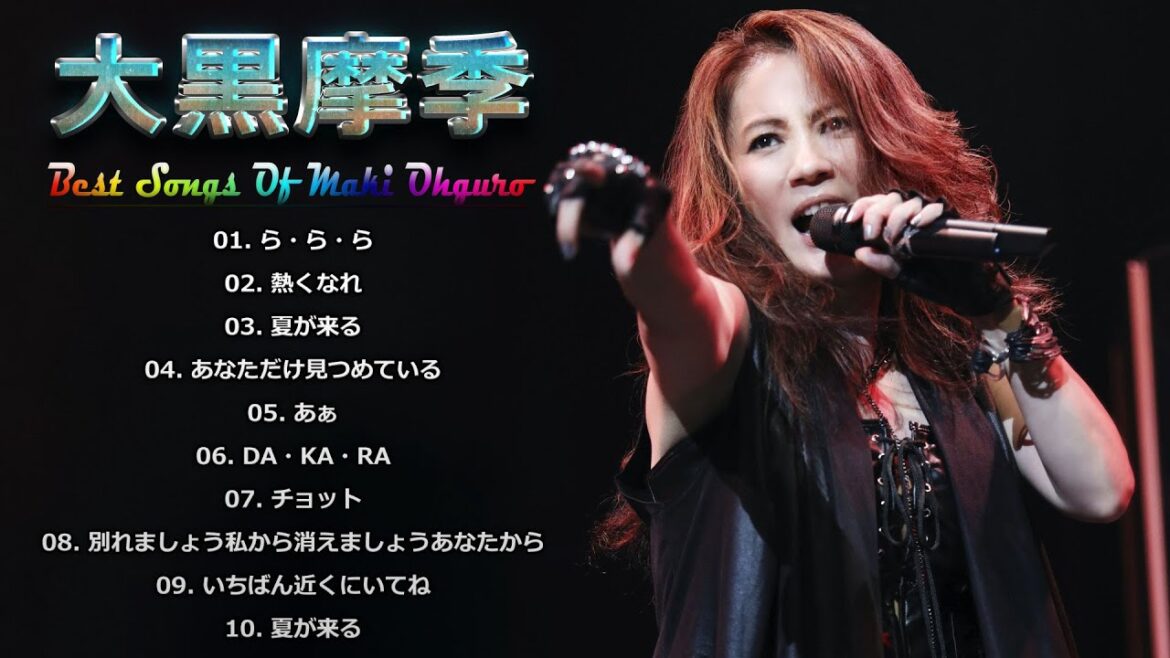 大黒摩季　勝手にベスト10  || Best Songs Of Maki Ohguro