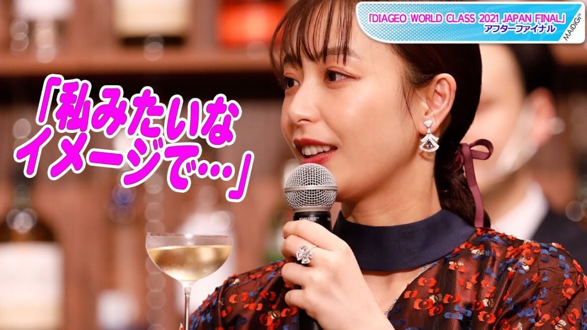 宇垣美里、ひとりでバーに行けず質問連発　「私みたいなイメージで」オリジナルオーダー願望も　「DIAGEO WORLD CLASS 2021 JAPAN FINAL」アフターファイナル