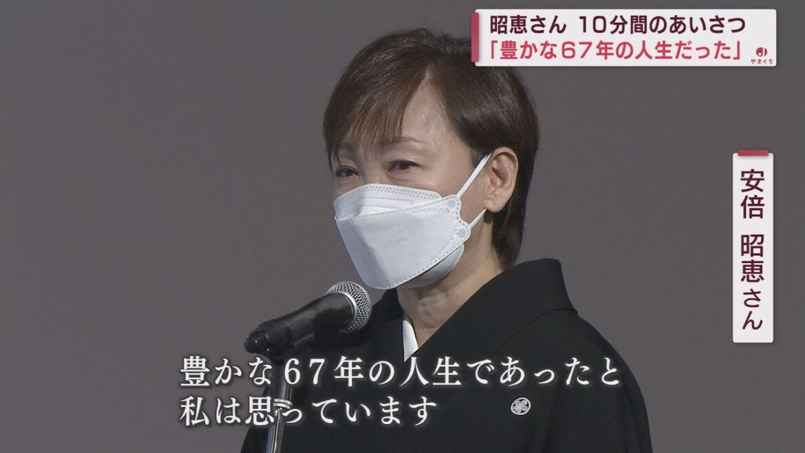 安倍元総理の県民葬ドキュメント　昭恵さん１０分間あいさつ
