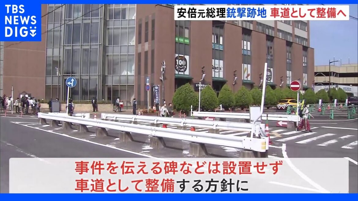 安倍元総理銃撃跡地　慰霊碑ではなく車道として整備する方針を奈良市が固める｜TBS NEWS DIG