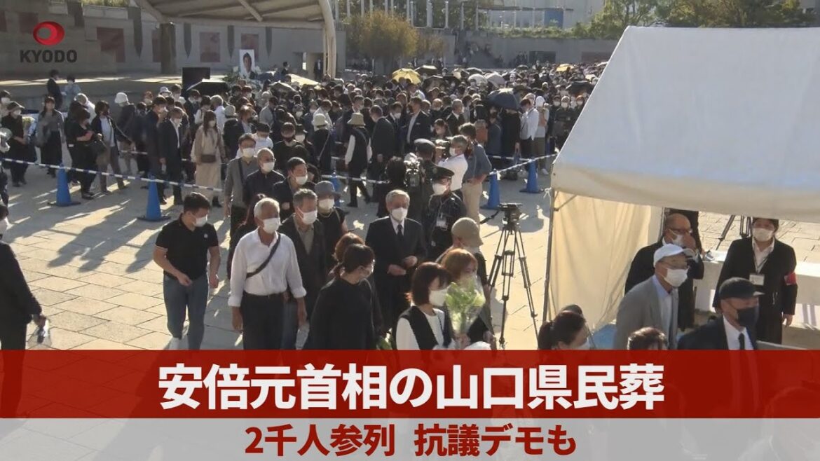 安倍元首相の山口県民葬 「豊かな67年」と昭恵さん