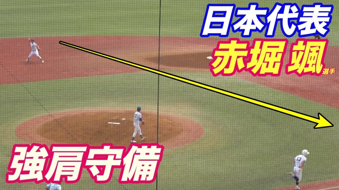 安定感抜群！！高校日本代表  赤堀颯選手の栃木国体準決勝でのプレイ！