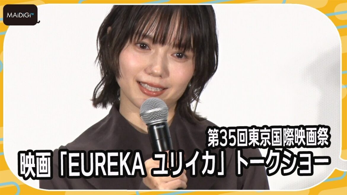 宮崎あおい、青山真治監督をしのぶ　カンヌの思い出話も　「EUREKA ユリイカ」トークショー＜東京国際映画祭＞