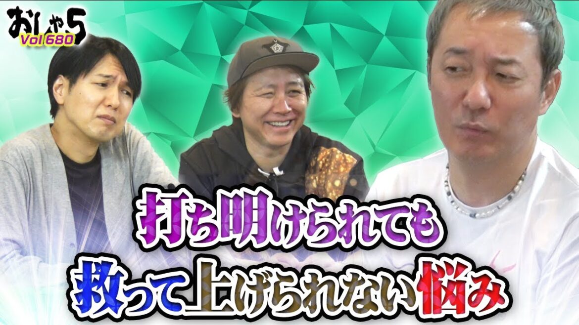 小野坂昌也・置鮎龍太郎・神谷浩史。打ち明けられても救ってあげられない悩み