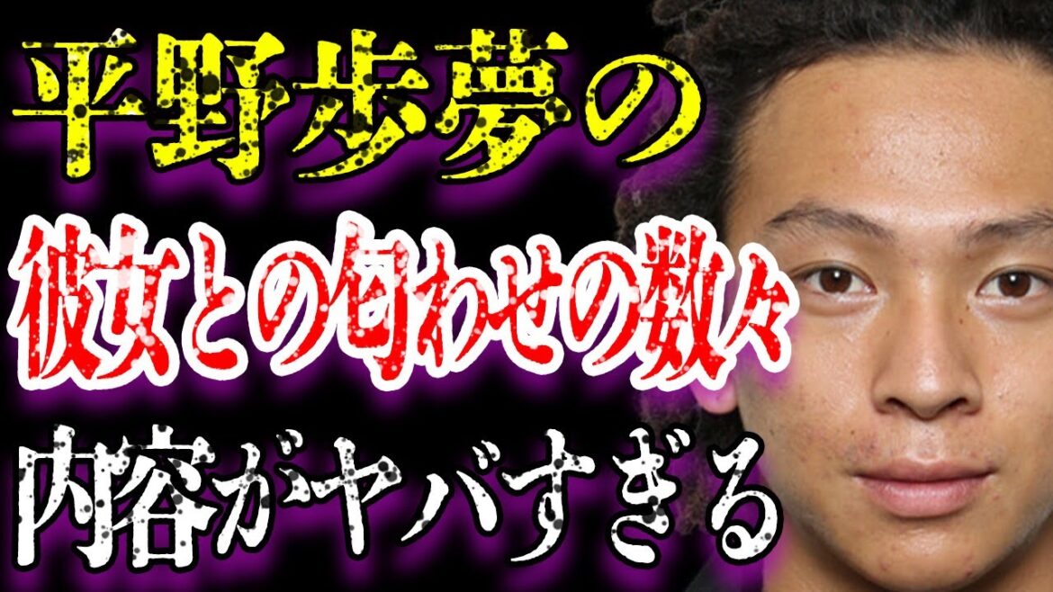 平野歩夢の熱愛彼女や匂わせ行動の数々がヤバすぎた！「スノーボード」で有名な彼の壮絶な生い立ちに驚きを隠せない…まさかの両親の正体に一同驚愕…