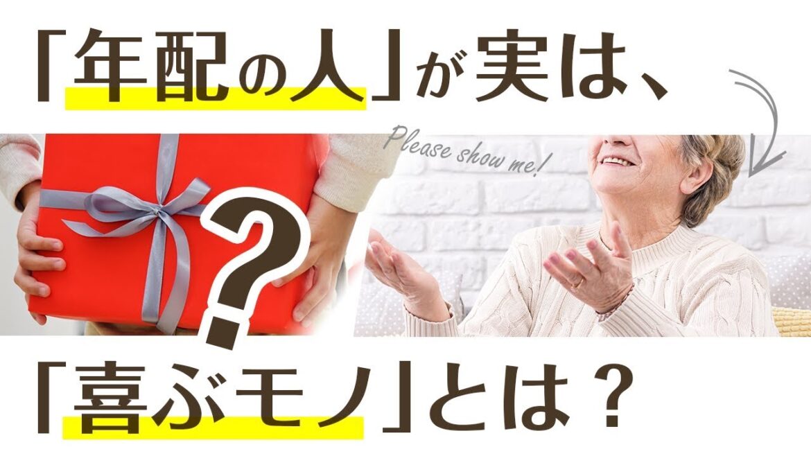 敬老の日のおすすめプレゼント。最近はデジタルグッズも喜ばれる