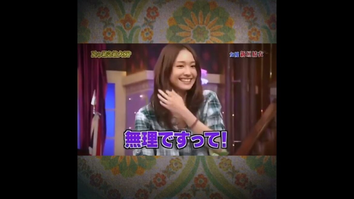 新垣結衣🤼ぶつかり稽古が お好きなガッキー