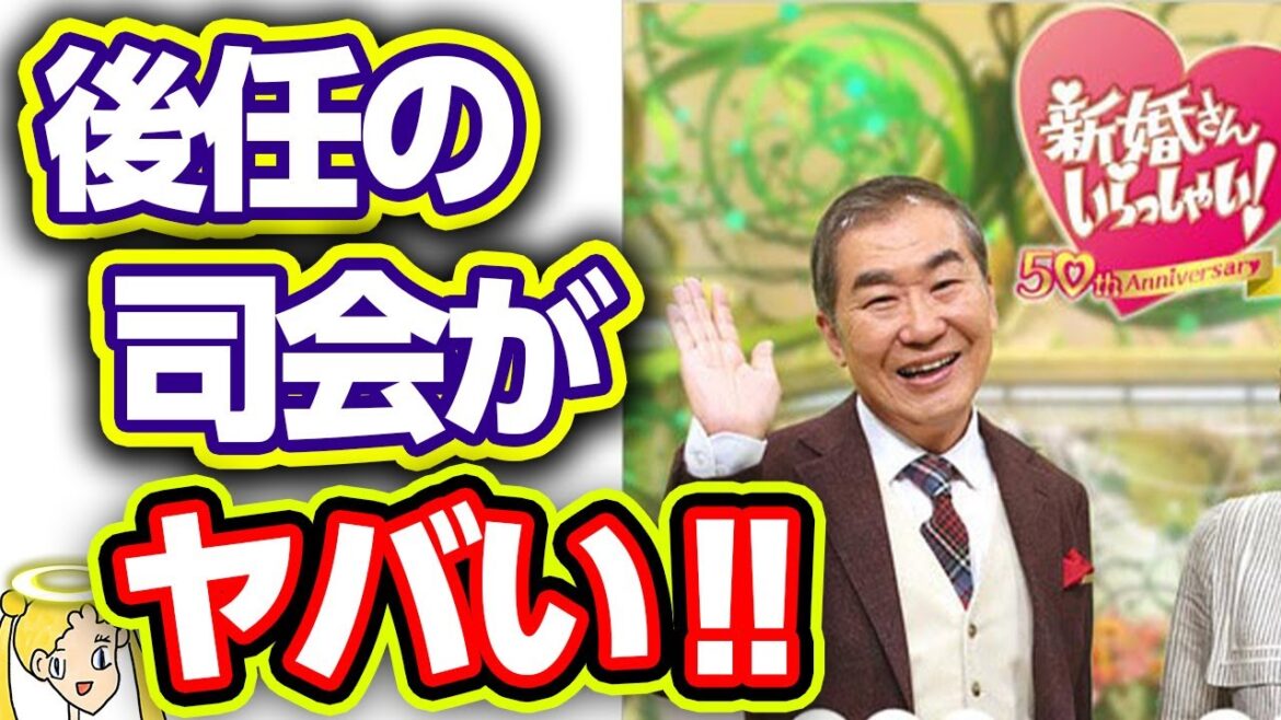 新婚さんいらっしゃいの新司会に驚愕の嵐‼桂三枝が出した驚きの条件とは⁉【本当は優しい世良さん】