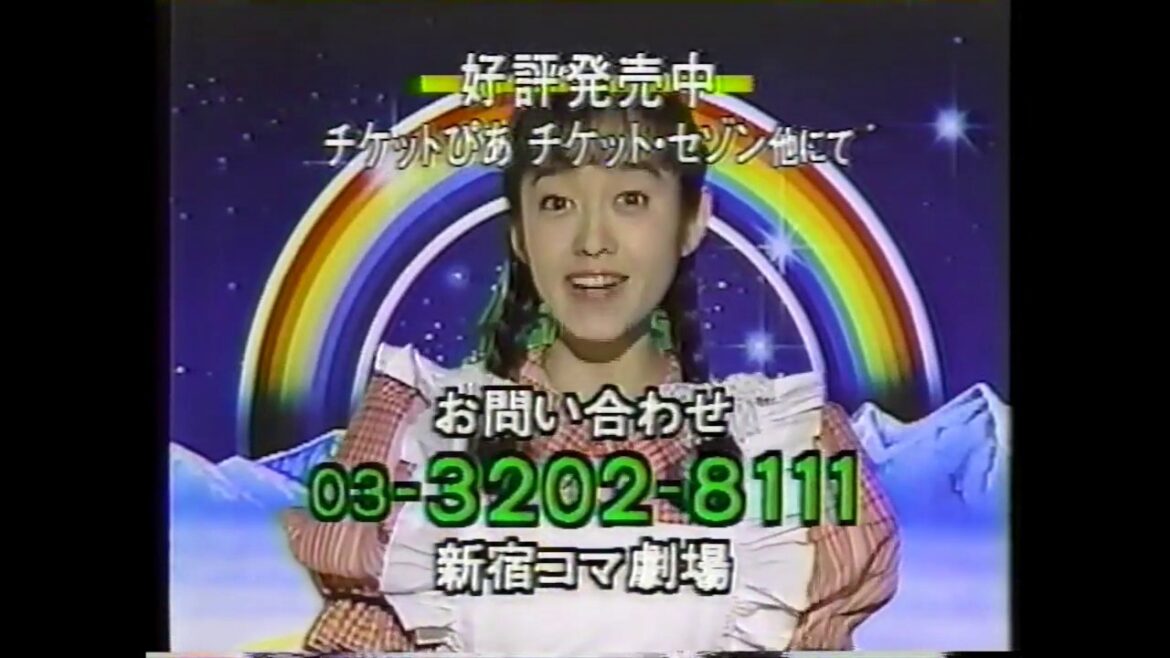 新宿コマ劇場　 オズの魔法使い 早見優さん　1993年