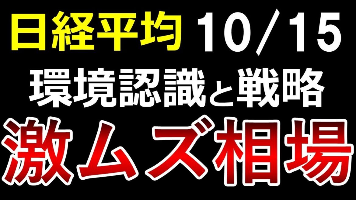 日経平均/各時間足の目線ちぐはぐ/4H想定1波からの戦略/ダウ理論とフラクタル構造 日経平均/各時間足の目線ちぐはぐ/4H想定1波からの戦略/ダウ理論とフラクタル構造