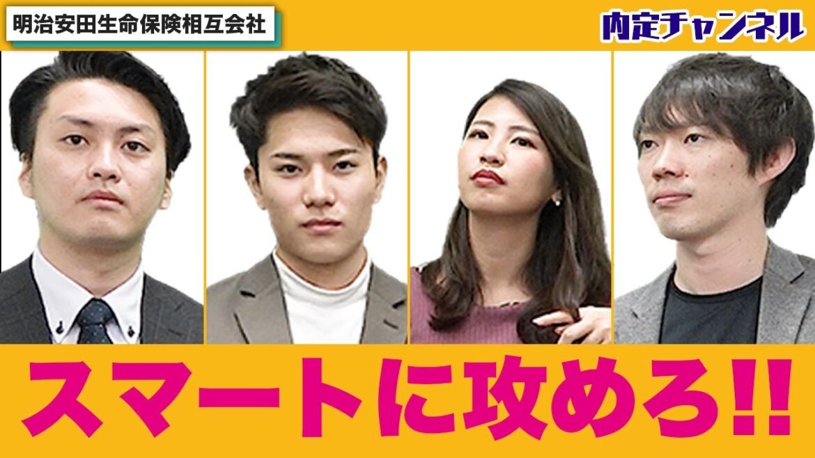 明治安田生命保険(相)内定者インタビュー｜ルVol.034