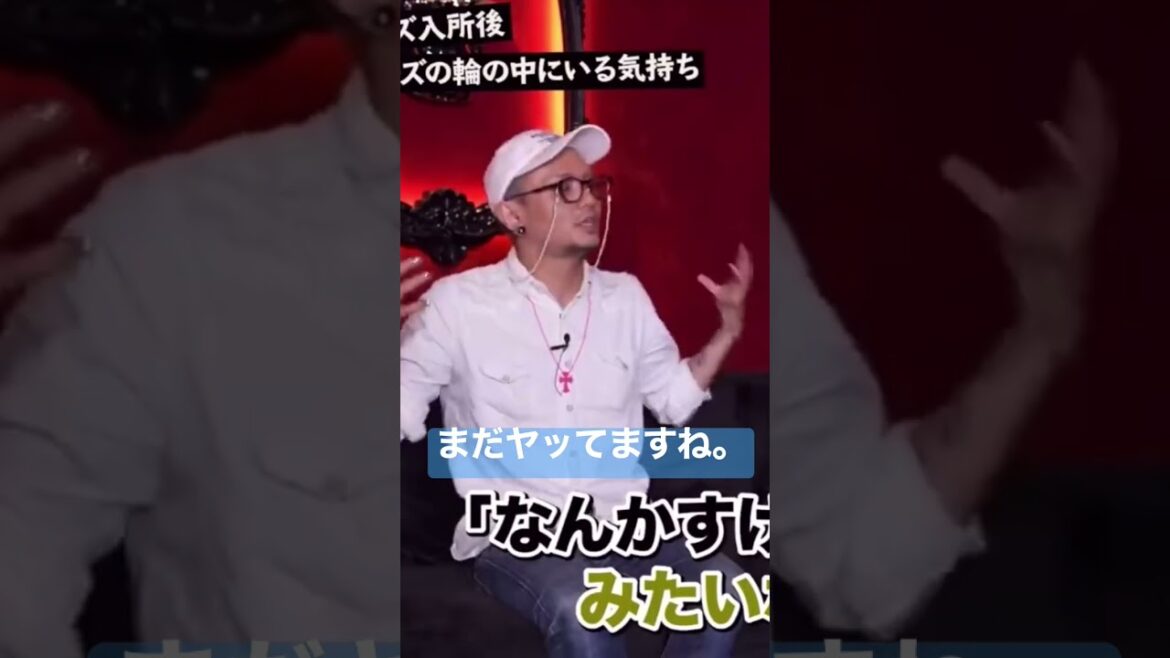 暴露　田中聖　薬物　Z李