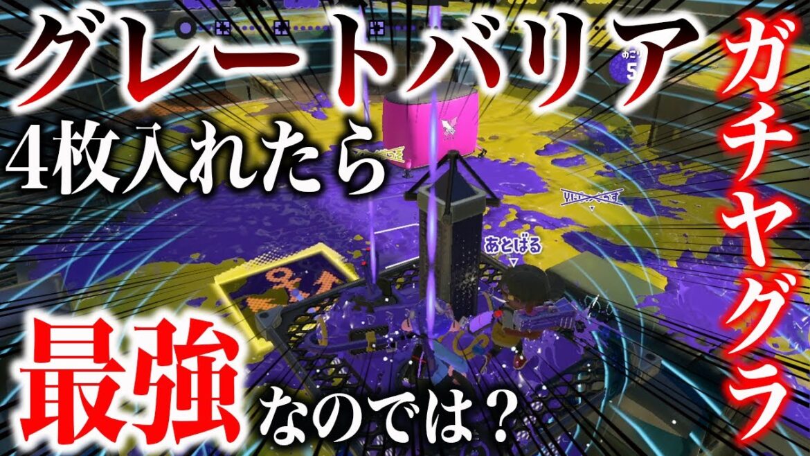 最強のガチヤグラ戦法をお見せします【スプラトゥーン3】