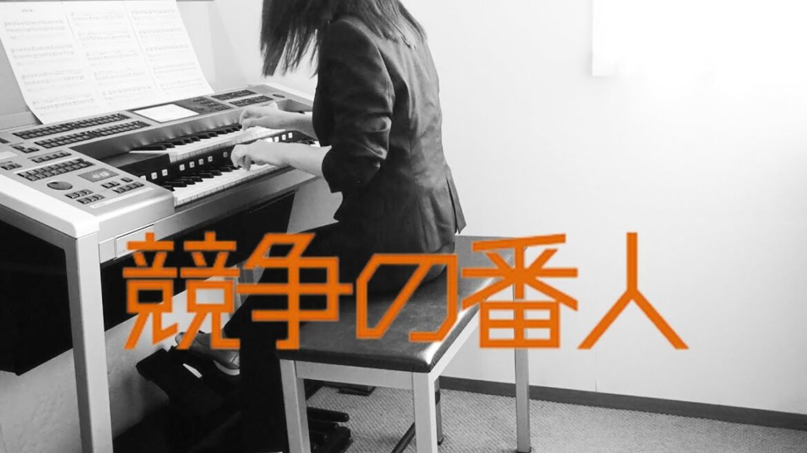 月9ドラマ「競争の番人」テーマ曲をエレクトーンで完全再現⁉️/耳コピ やまだ豊作曲