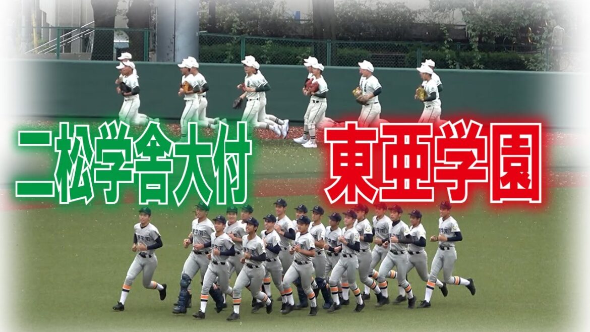 東亜学園　二松学舎大付　試合前アップ　　2022秋季東京大会　2回戦　二松学舎大付ー東亜学園　駒沢オリンピック公園野球場　2022.10.16