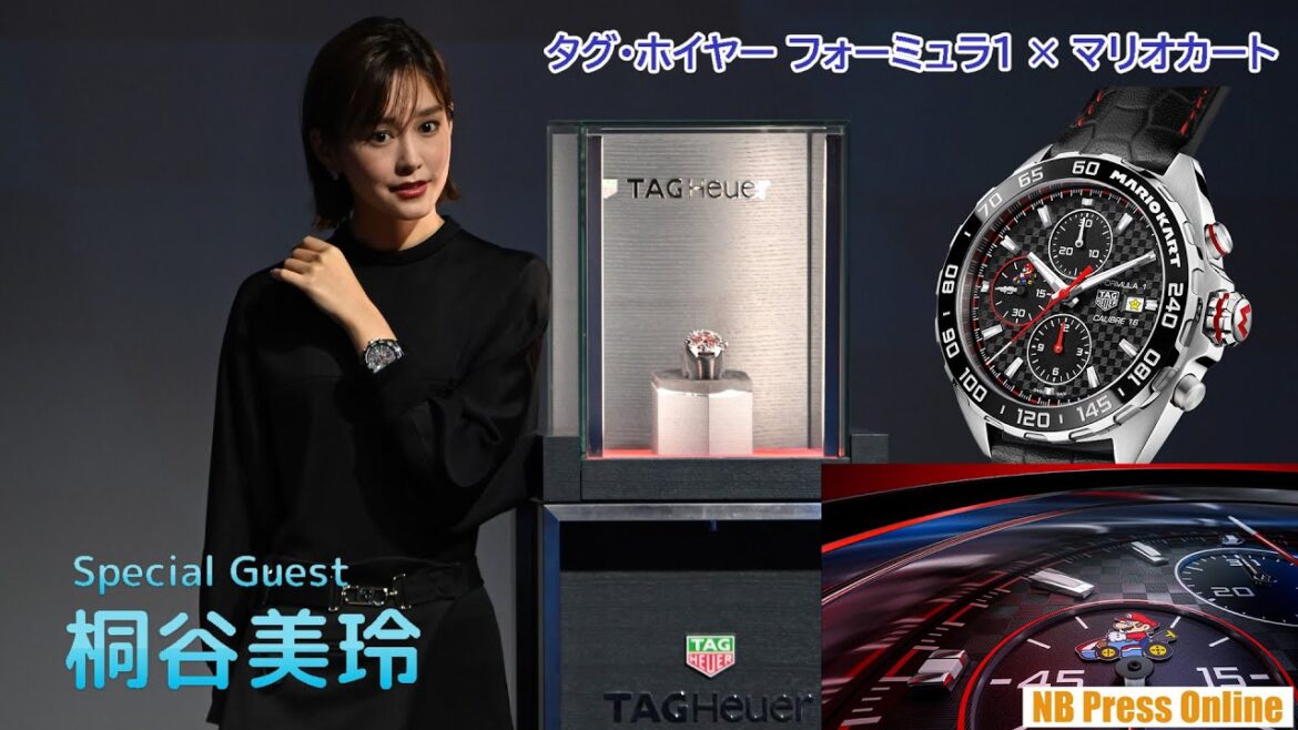 桐谷美玲「子供が産まれてからは24時間じゃ全然足りないです」【タグ・ホイヤー フォーミュラ1 × マリオカート リミテッドエディション アンベールセレモニー】