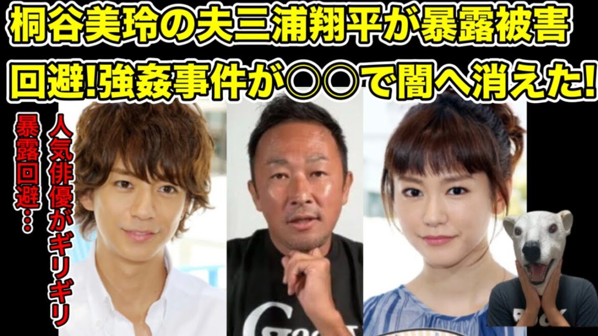 桐谷美玲の夫三浦翔平がギリギリでガーシーの暴露被害を回避していた…!【東谷義和・俳優・綾野剛・トライストーン・橋本環奈・浜辺美波・川口春奈・ひろゆき・田村淳・青汁王子・ヒカル】