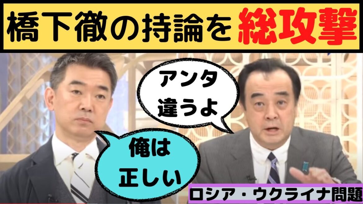 橋下徹、ロシア・ウクライナ問題で暴走が止まらない！自民が「アンタ間違えてるよ！」と総攻撃（2022年3月20日　日曜報道　THE PRIME)