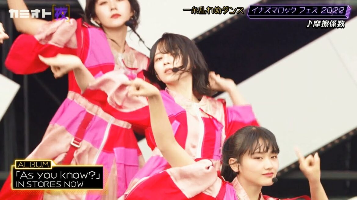 櫻坂46 イナズマロック フェス 2022（カミオト夜）