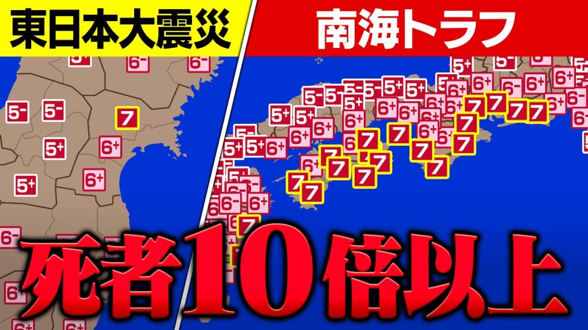 死者10倍以上…　南海トラフ巨大地震の想定と東日本大震災を比較してみた