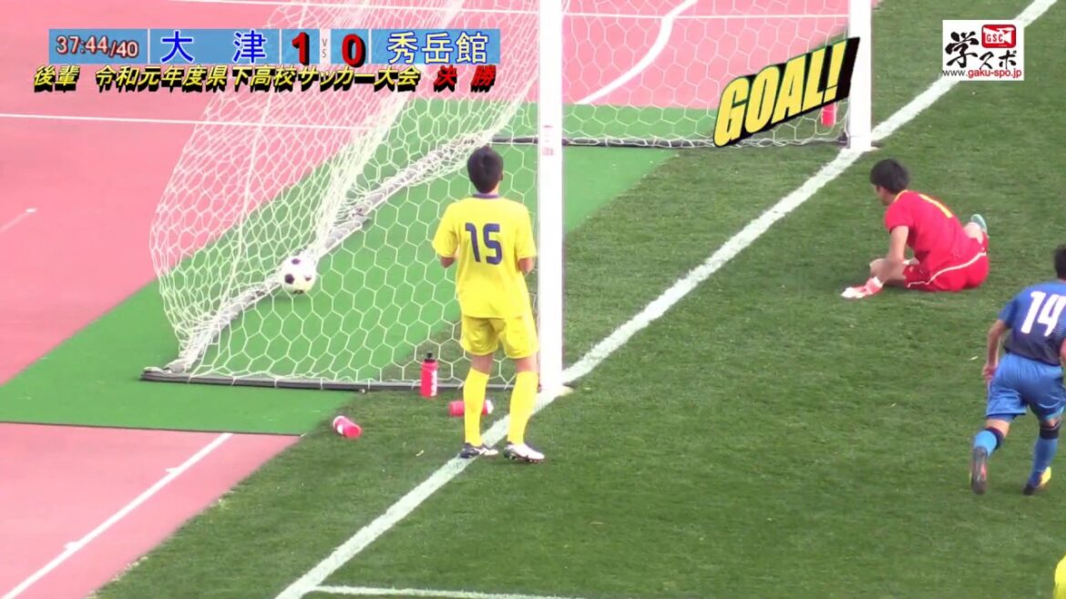 決勝・大津vs秀岳館 令和元年度県下高校サッカー大会決勝ハイライト