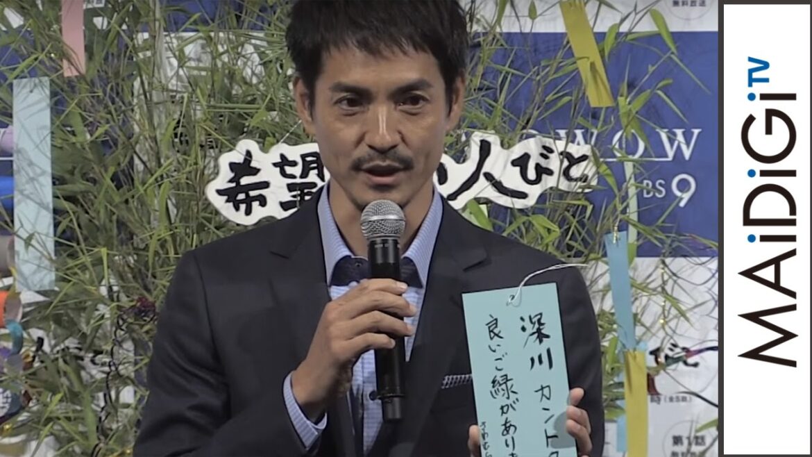 沢村一樹、漢字間違いで会場沸かす　「連続ドラマW　希望ヶ丘の人びと」第1話完成披露試写会4