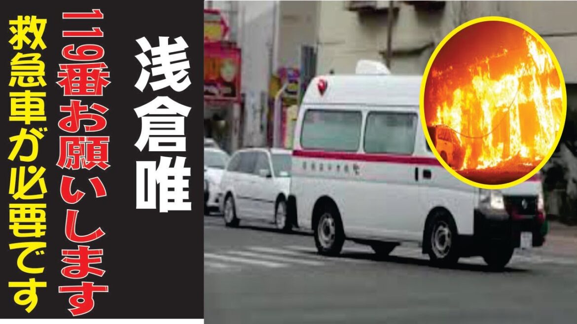 浅倉唯の現在！今現在の様子がヤバすぎる・・・