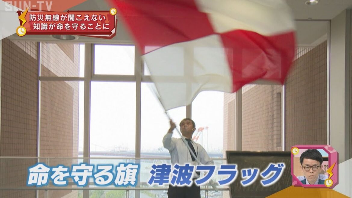海のレジャー　命を守るための大事な情報