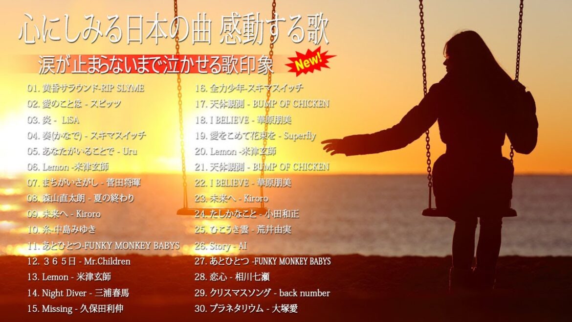 涙が止まらないほど泣ける歌 ️🎼️🎼 90年代 ヒット メドレー【作業用BGM】🎋スキマスイッチ, 手嶌葵, 菅田将暉, 久保田利伸, 宇多田ヒカル, 米津玄師 #JpopHits8672