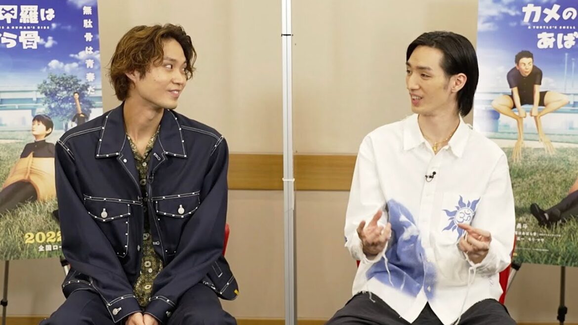 清水尋也と磯村勇斗が「好きな骨」談義／映画『カメの甲羅はあばら骨』インタビュー