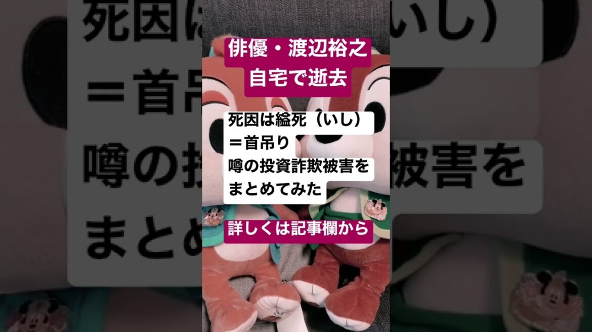 渡辺裕之の経歴+死因は？妻・原日出子や娘/子供の顔画像も！