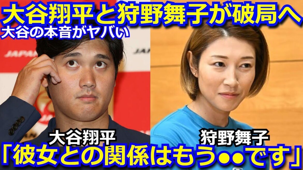 狩野舞子と大谷翔平が破局と言われる理由がヤバい…大谷がこの件について語った本音が話題に「彼女との関係は●●なんです。今は…」