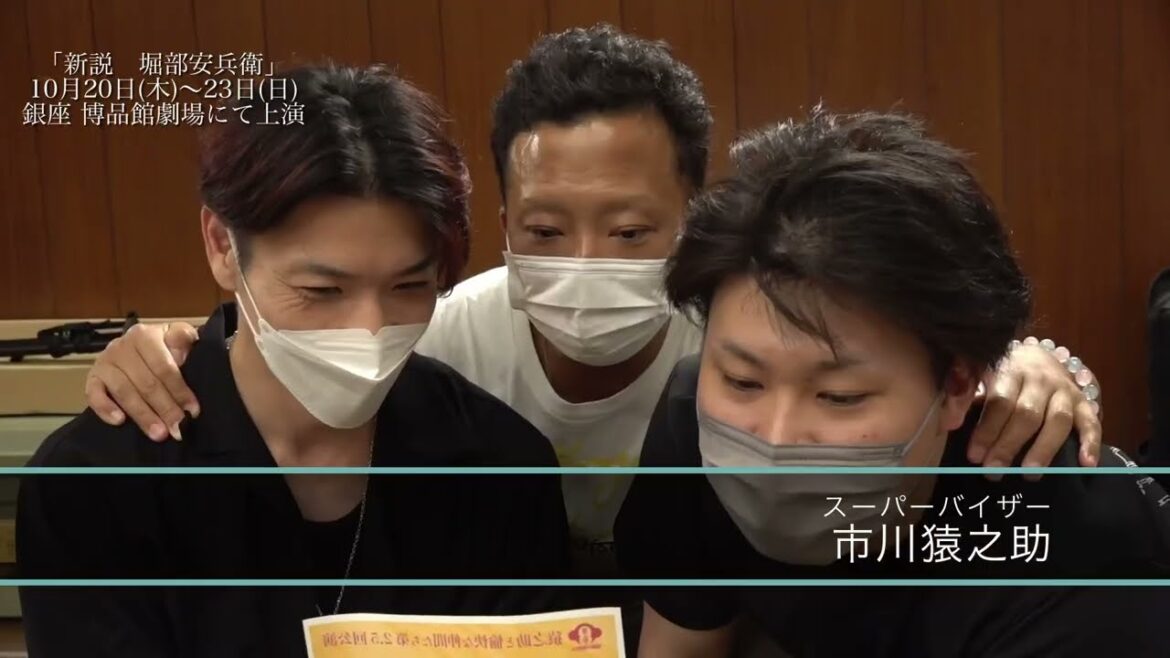 猿之助と愉快な仲間たち 第2.5回公演『新説 堀部安兵衛』