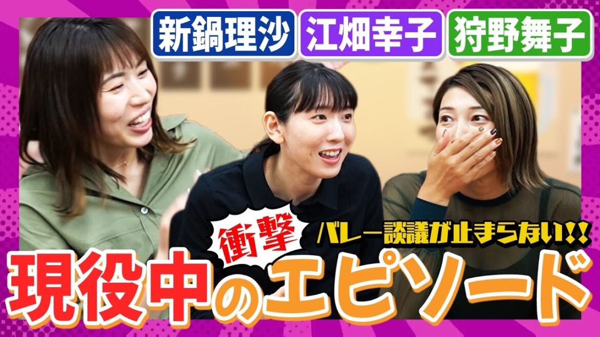 現役中のエピソード❗️㊙話は早送りしました🙇‍♀️【バレー談義が止まらない!! りさ編 後半】