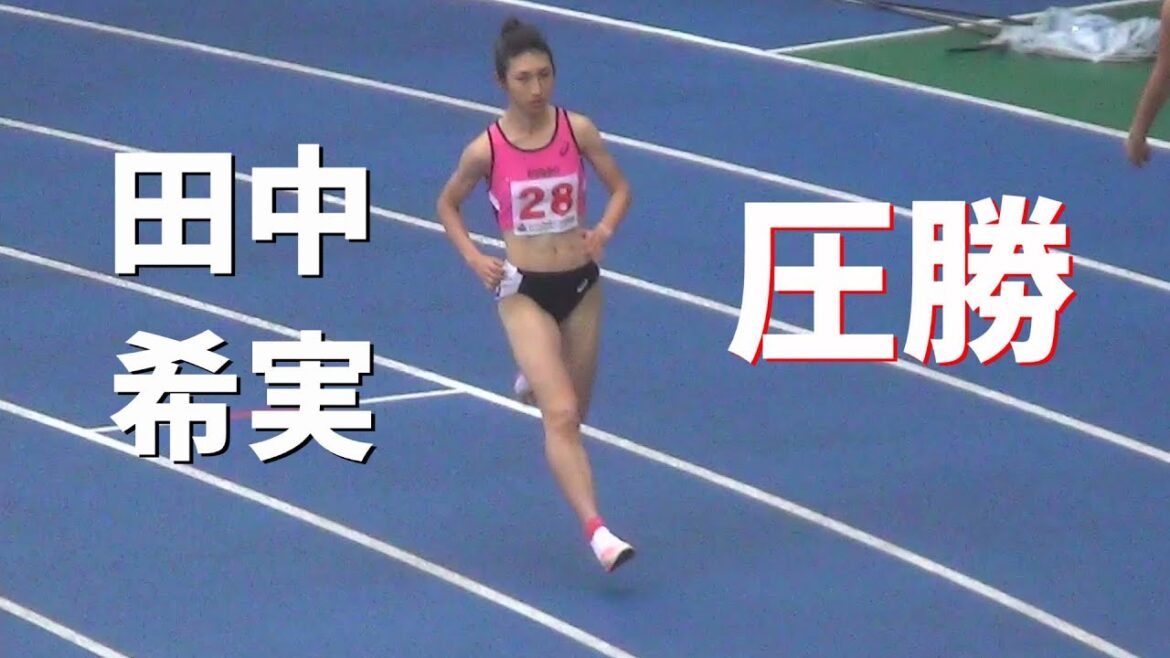 田中希実の圧倒的レース！決勝 成年 女子800m 栃木国体陸上2022