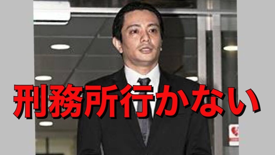 田中聖は往生際が悪いどうしてもシャバにいたいのか