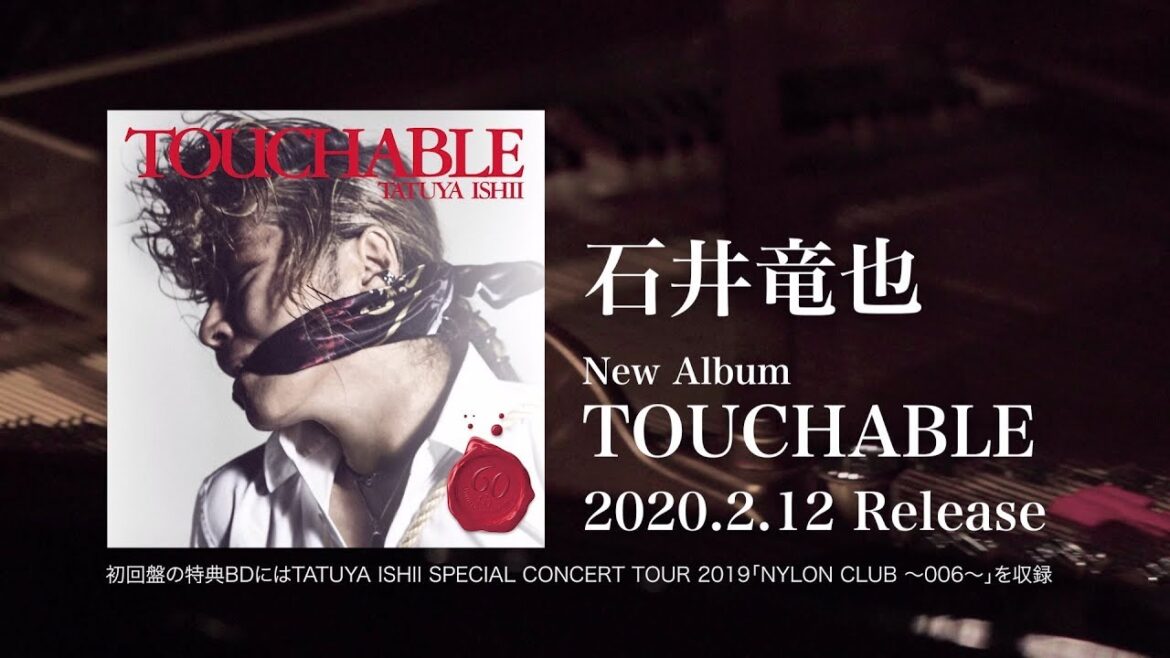 石井竜也 NEW ALBUM「TOUCHABLE」トレーラー