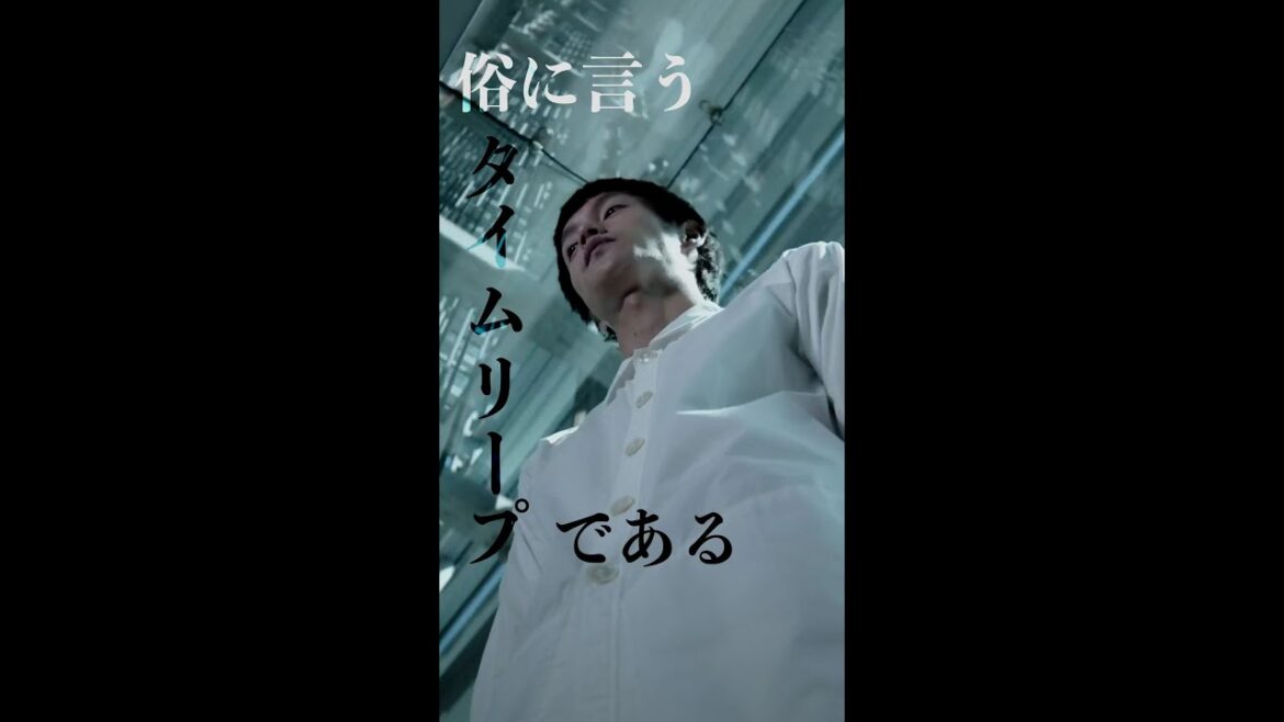 私は未来から来た男　 #バカリズム 原案・脚本「ノンレムの窓」10/9日曜よる10時30分 #Shorts #窪田正孝 #柄本時生