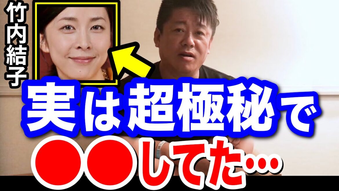 竹内結子、超極秘で納骨式。なぜ親族にも知らされていなかったのか…ホリエモンが自殺について解説【切り抜き 堀江貴文 ひろゆき ガーシーch 立花孝志】