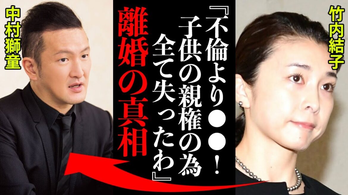 竹内結子と中村獅童の離婚の真相に度肝を抜かれた！「不倫よりも●●！親権の為に全て失ったわ！」