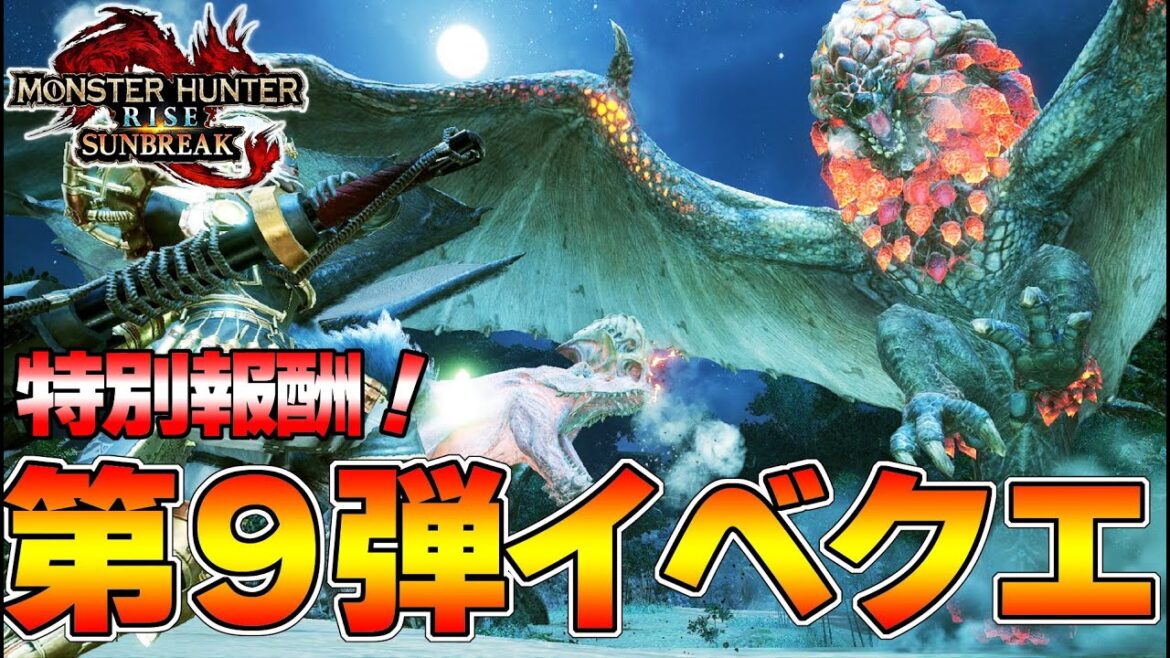 第９弾最新イベクエ！ハロウィン特別クエストがきたぞ！！【モンハンサンブレイク】