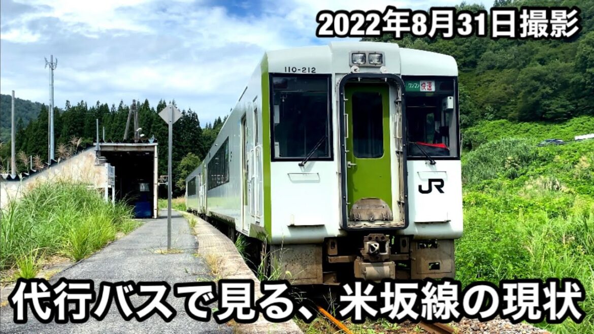 米坂線の被害状況(2022年8月31日撮影)
