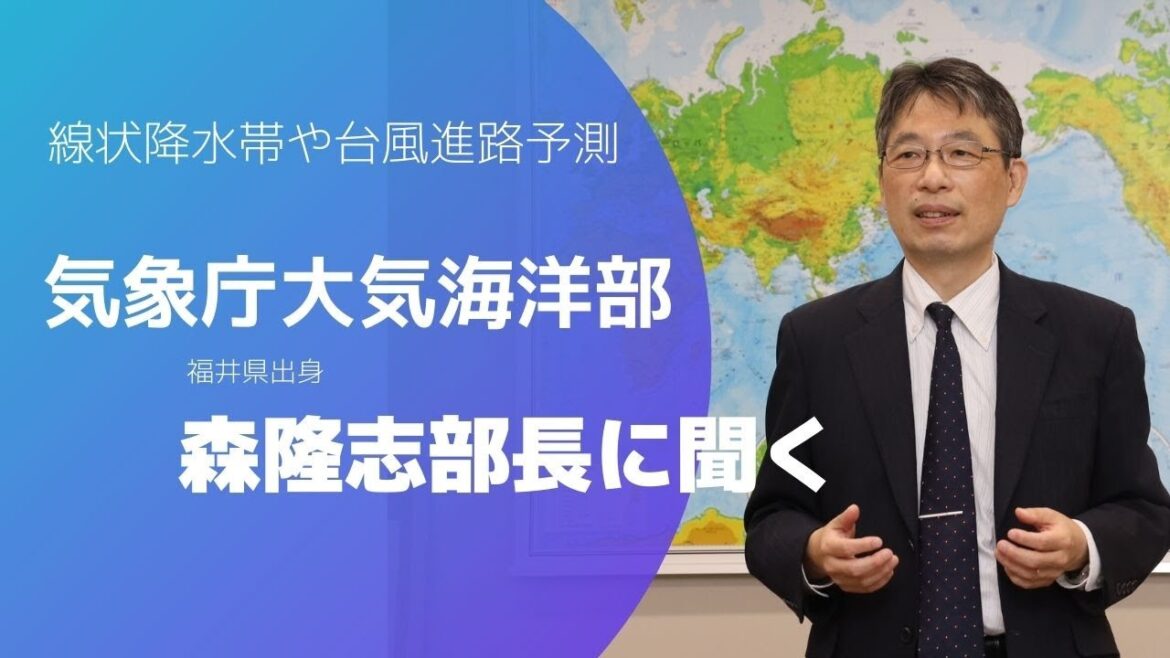 線状降水帯、予測精度向上目指す　気象庁大気海洋部の森隆志部長が語る