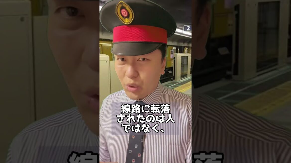 線路内に人が...！？ #shorts