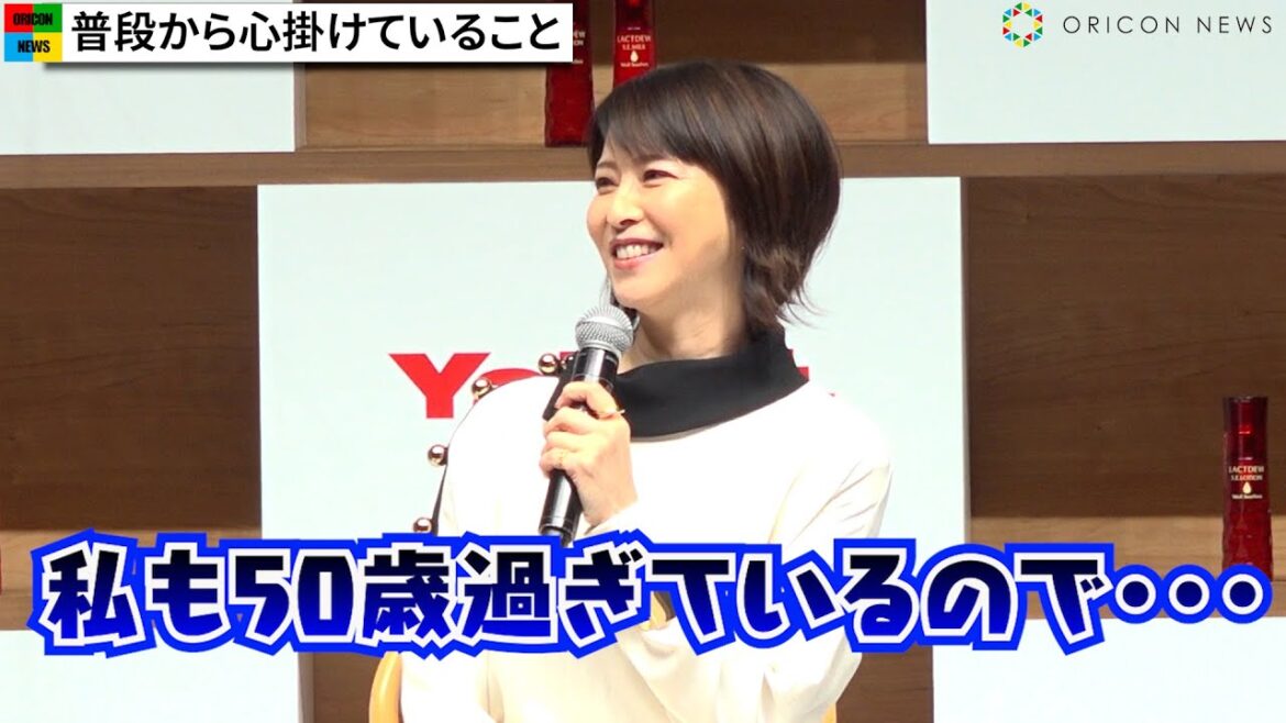 “美しすぎる53歳”森高千里、“美の秘訣”を明かす　CMソング歌唱に「頑張って歌いました！」ヤクルト『ラクトデュウ』テレビCM発表会